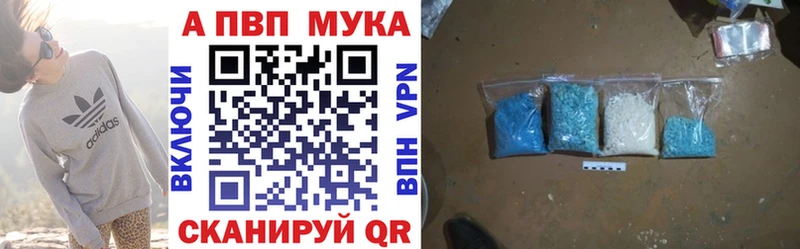 Alfa_PVP VHQ  Ленинск 