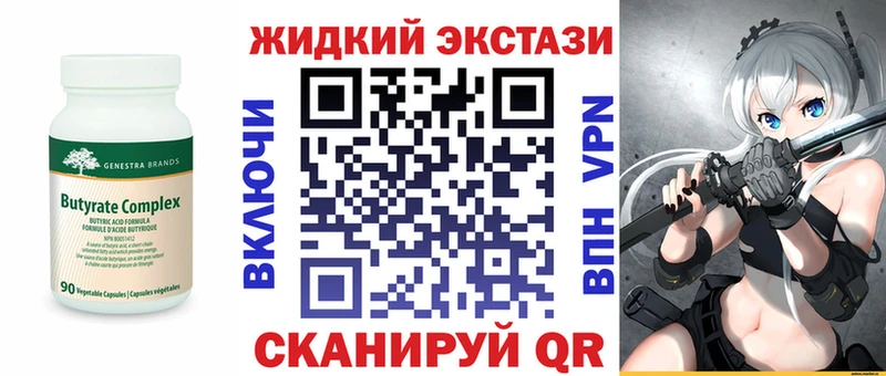 дарнет шоп  Ленинск  Бутират жидкий экстази 