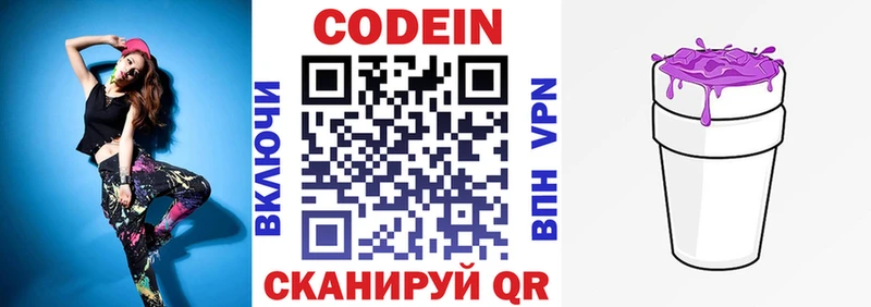 Codein Purple Drank  наркошоп  hydra вход  Ленинск 