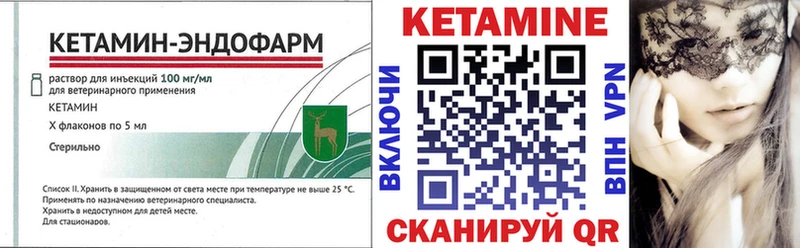 КЕТАМИН VHQ  Ленинск 