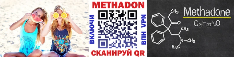 даркнет сайт  Ленинск  Метадон VHQ 